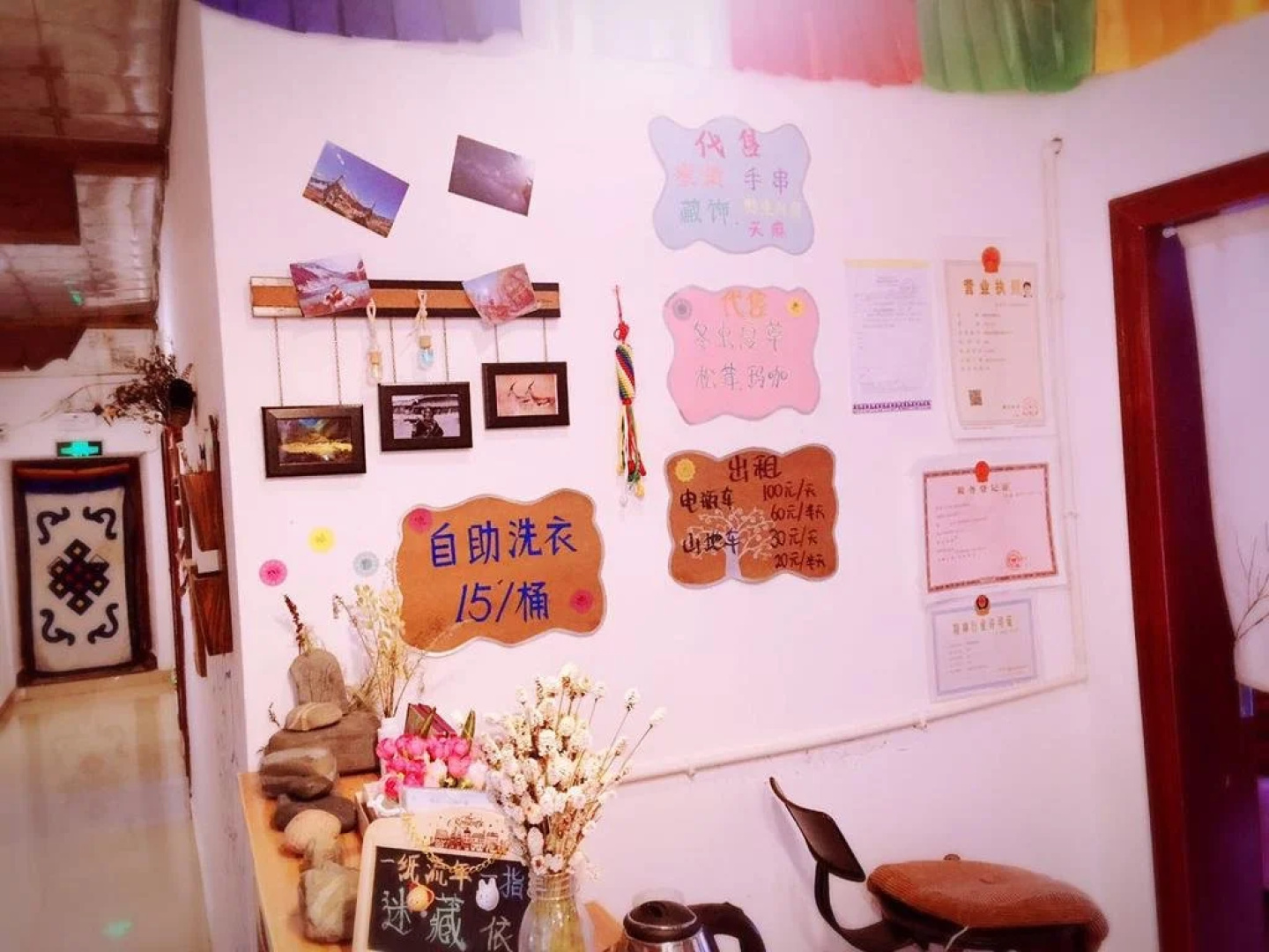 Daocheng Mizang Hostel