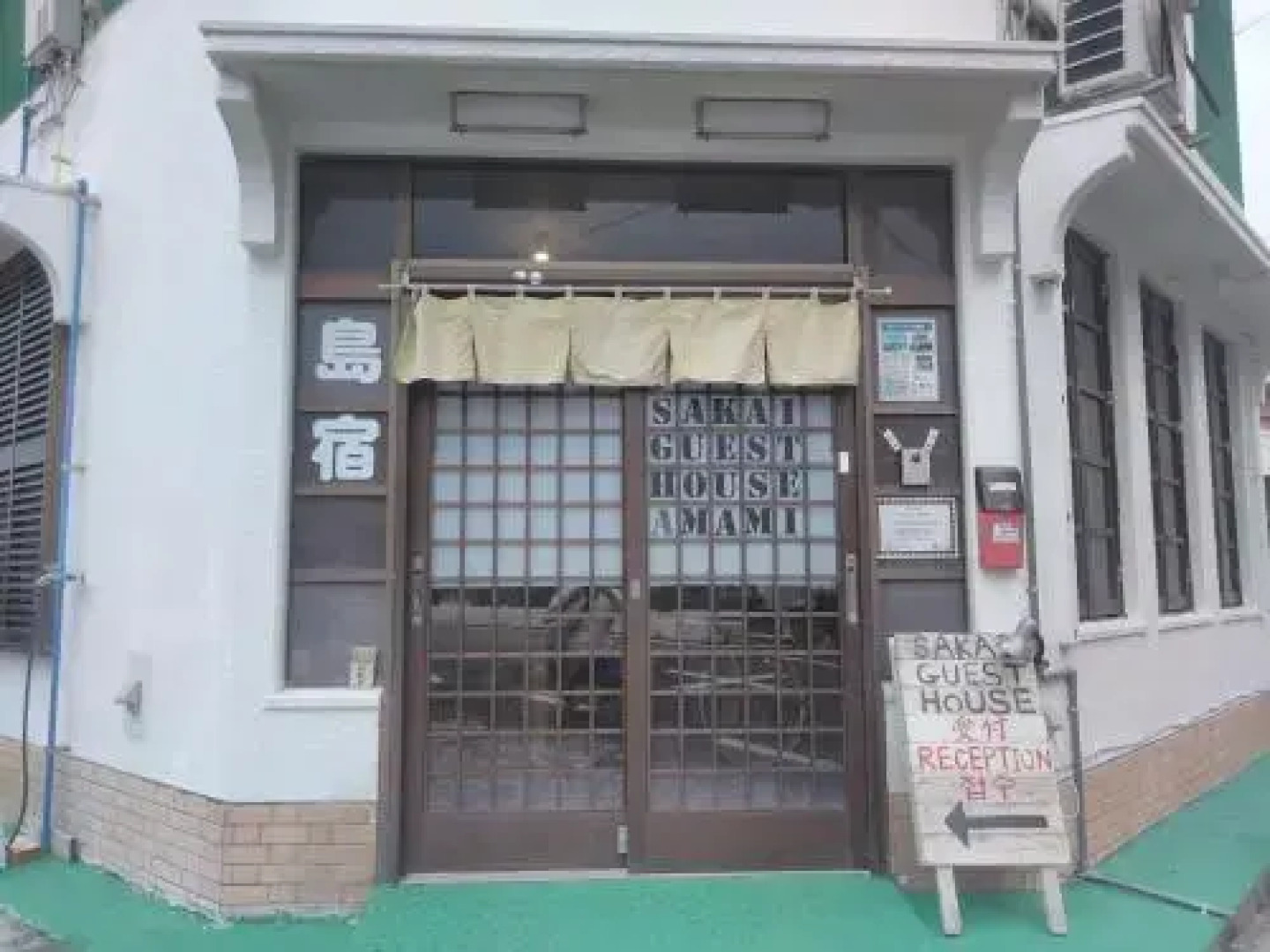 Sakai Guest House AMAMI（堺ゲストハウス奄美）