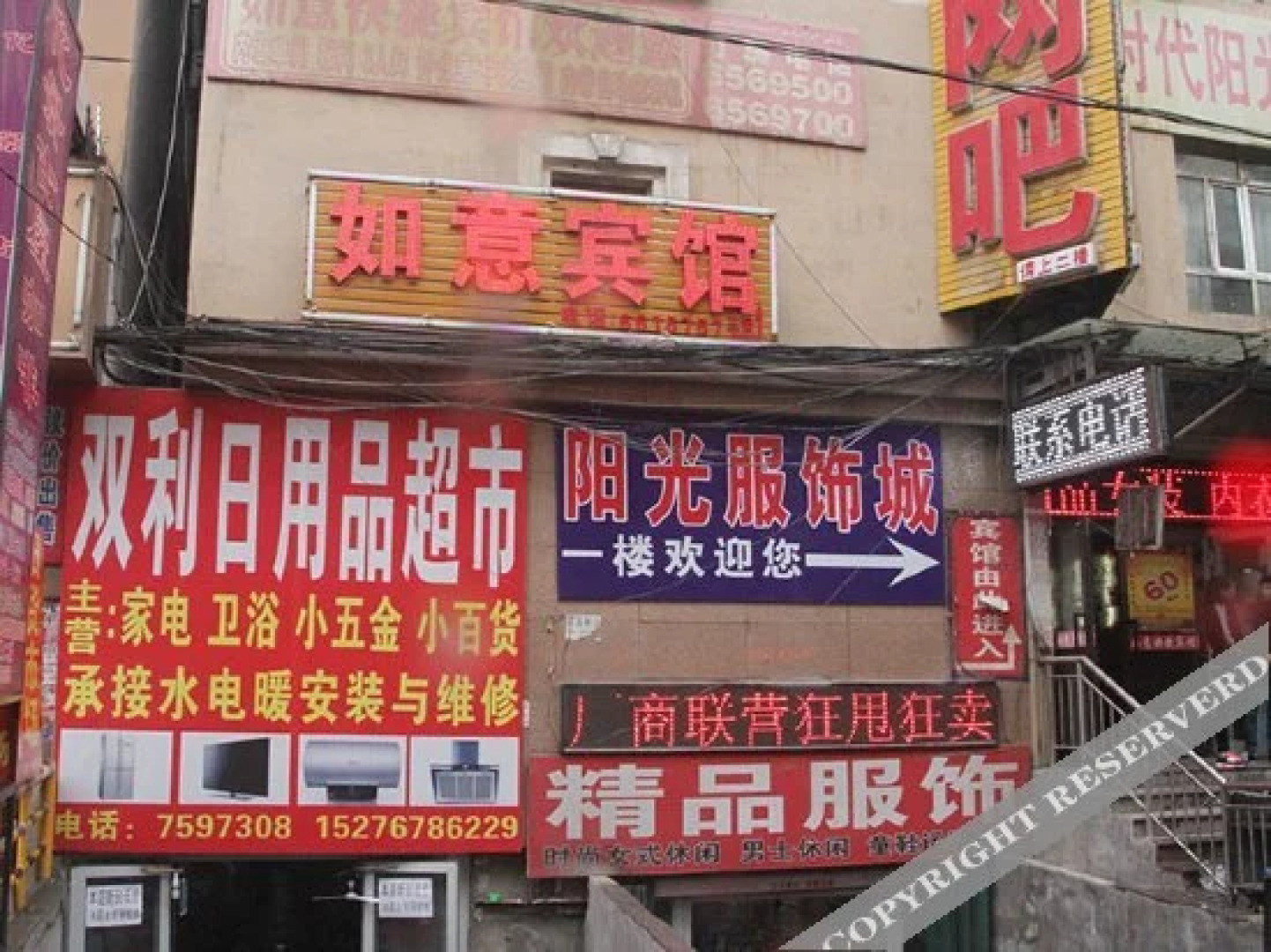 Ruyi Express Hotel Urumqi