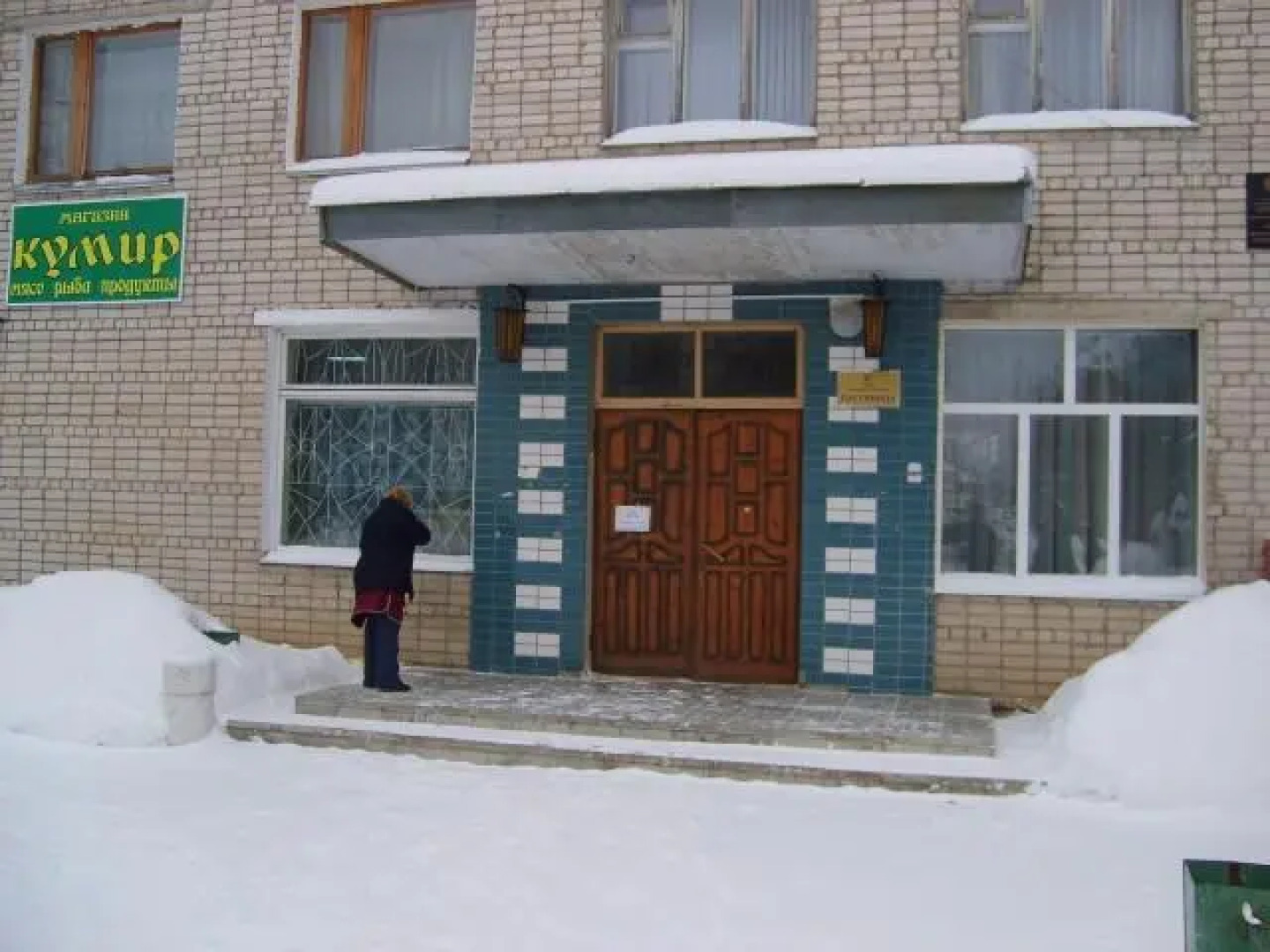 Центральная