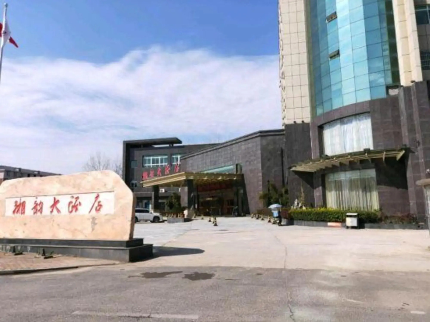 Xiangyun Hotel