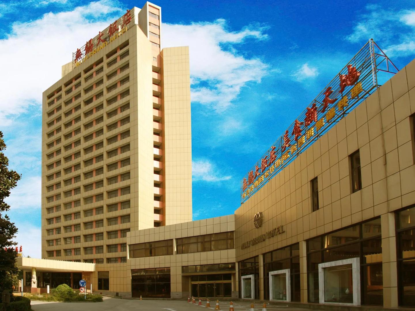 Echarm Plus Hotel Wuxi Changjiang North Road