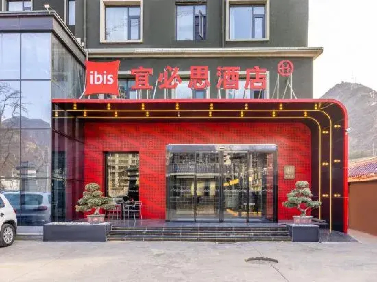 Ibis Hotel (Qiannan Xuchang Guan'egou Branch)