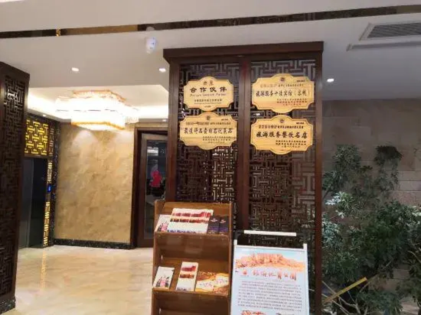 Xinle Hotel