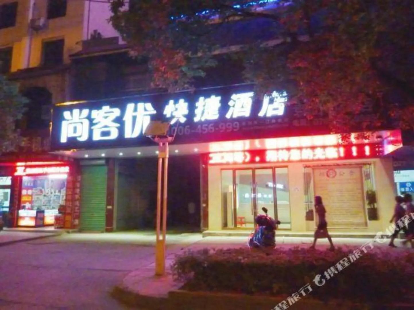 Thank You Yichun Yuanshan Middle Road