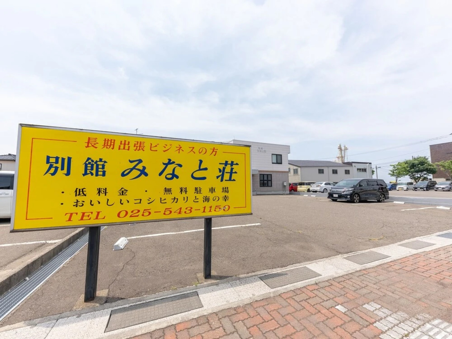 Tabist Ryosou Minatoso