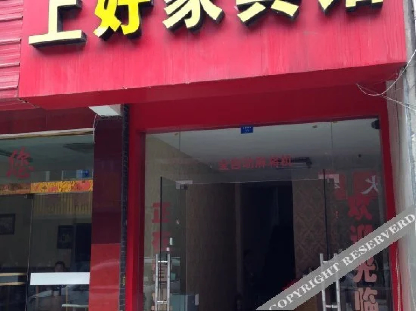 Xiangyang Shanghaojia Inn