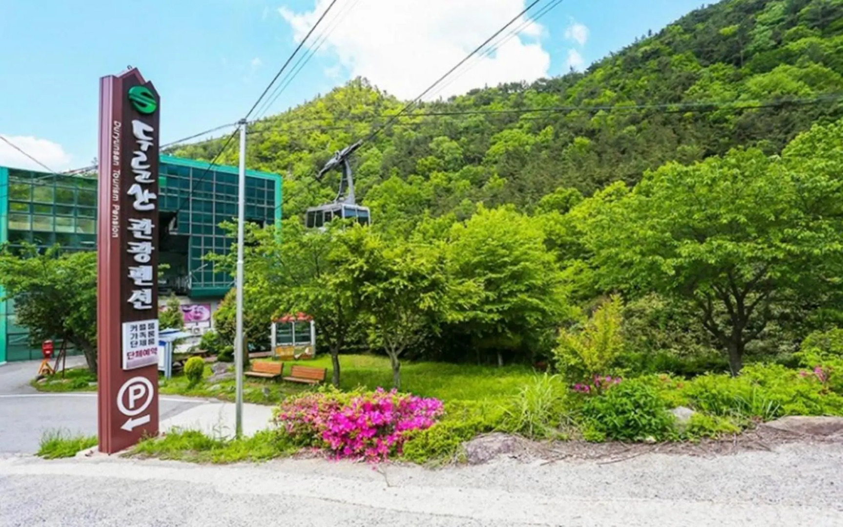 Haenam Duryunsan Tourist Pension