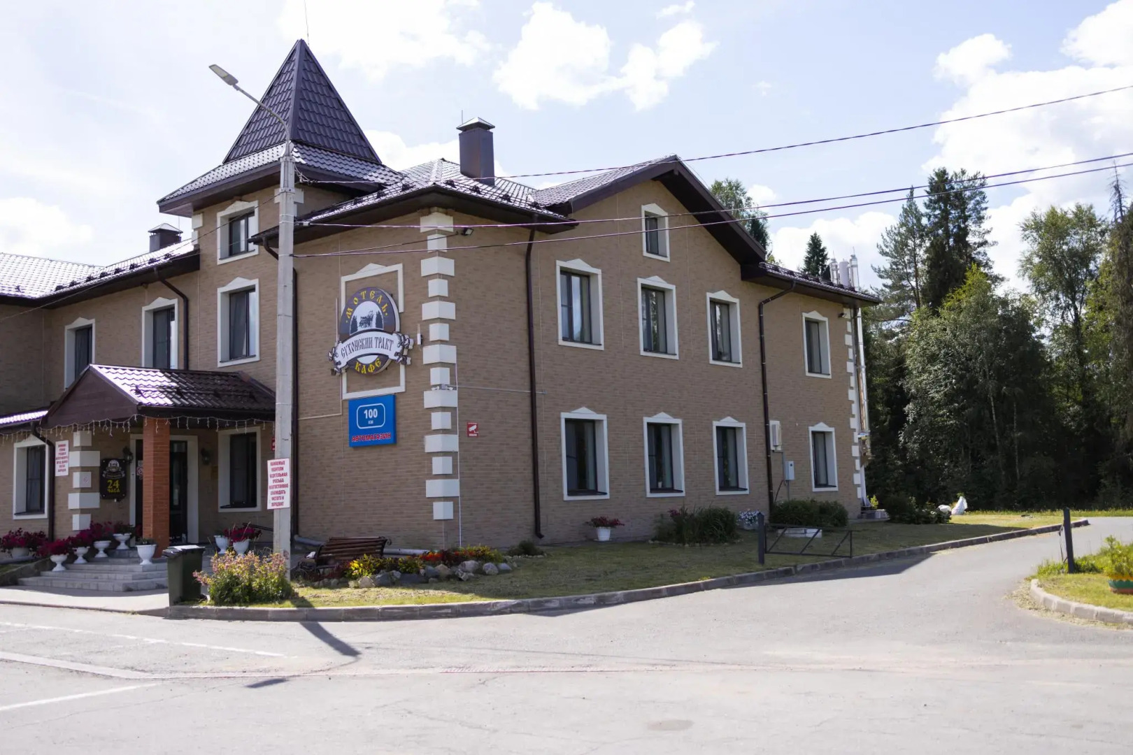 Сухонский тракт