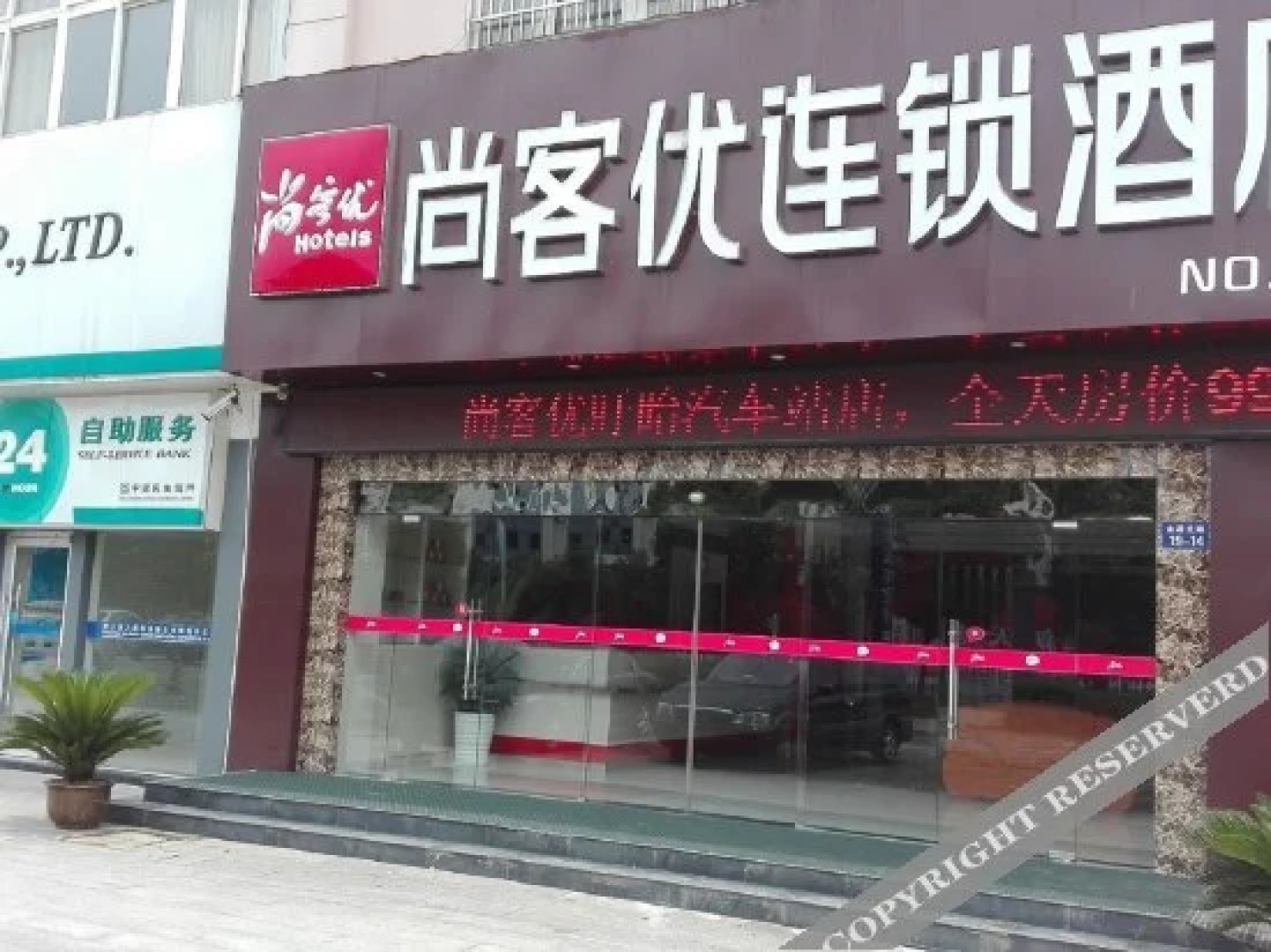 Shankee Hotel (Xuyi Bus Station)