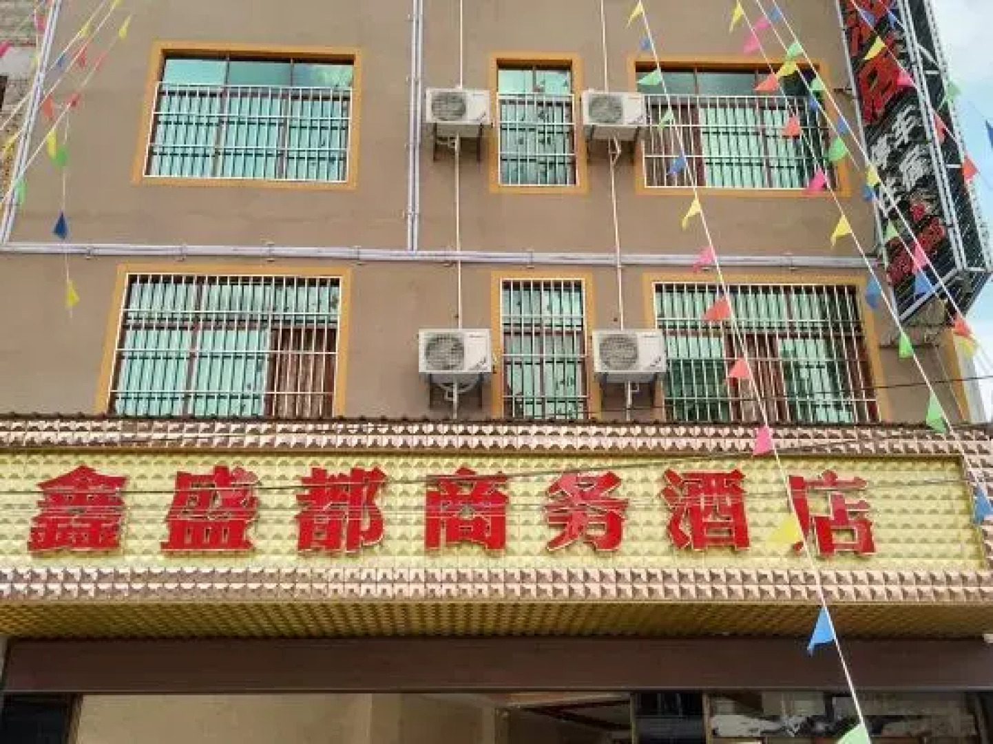 Guangnan Xinshengdu Business Hotel