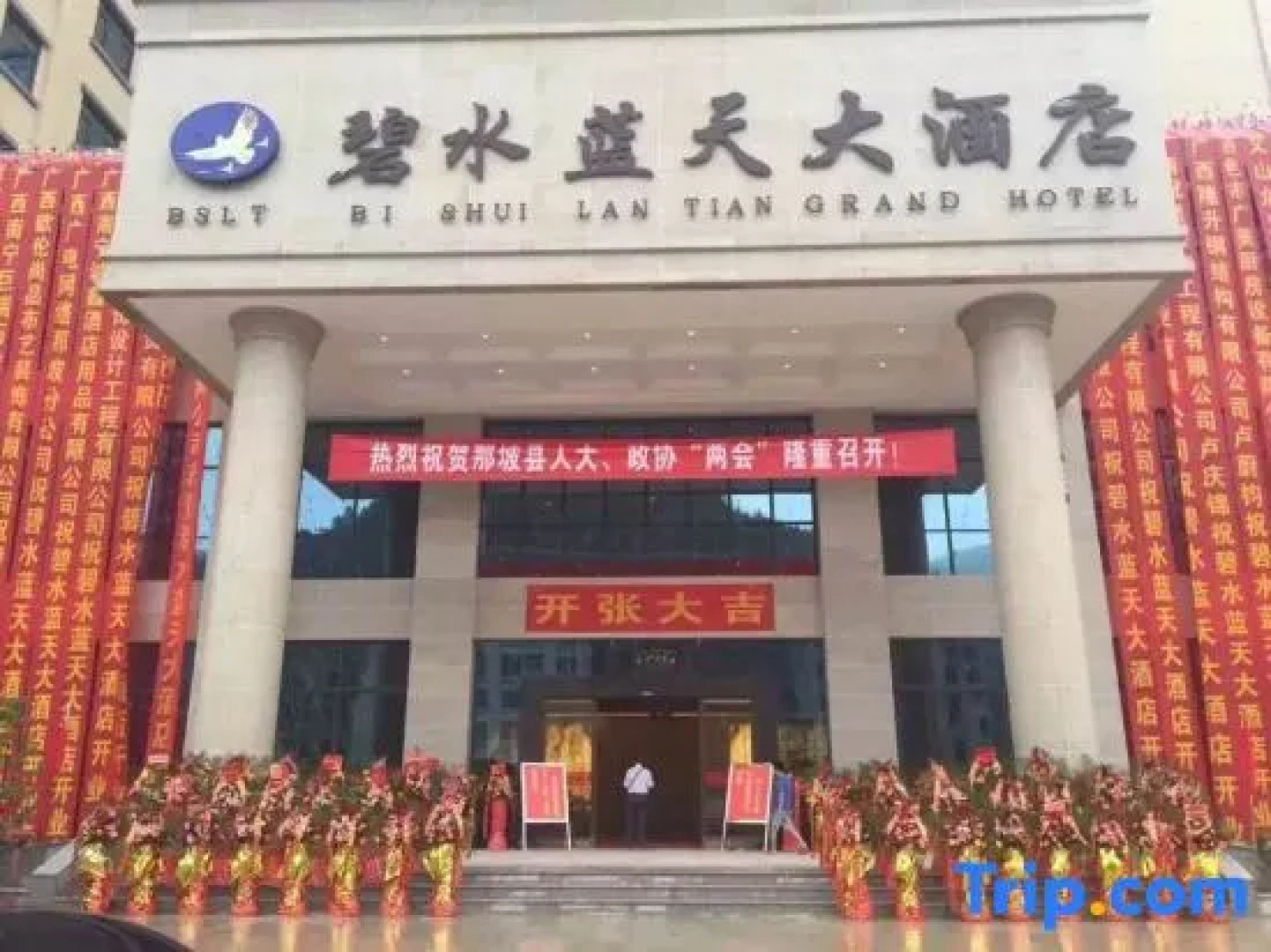 Bi Shui Lan Tian Grand Hotel