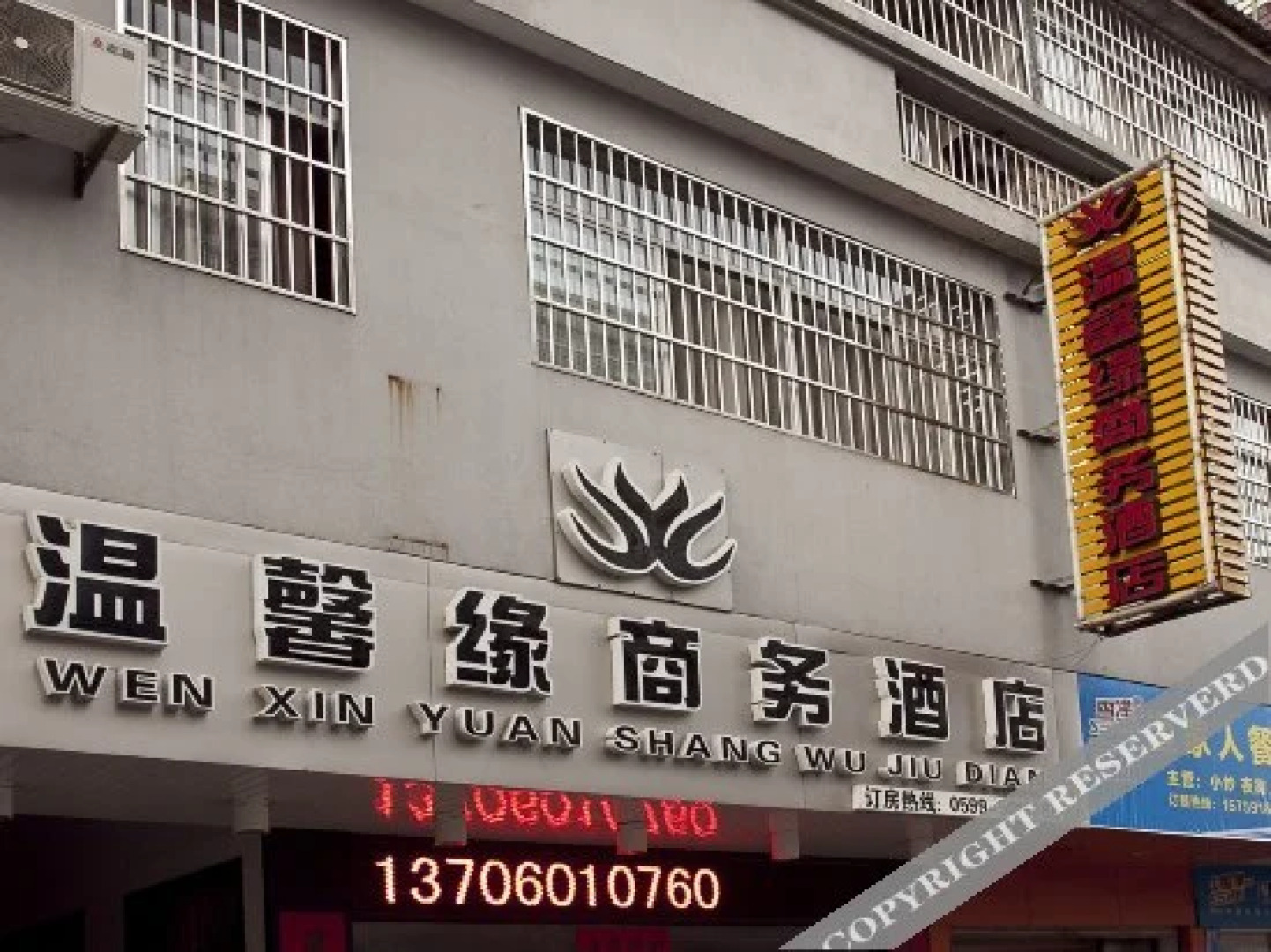 Wenxin Business Hotel