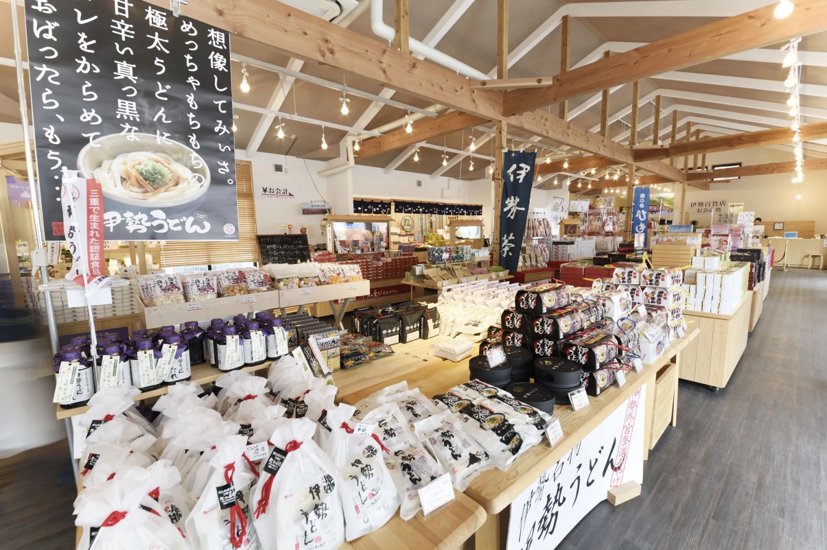 Isegekusando Iseshinsen