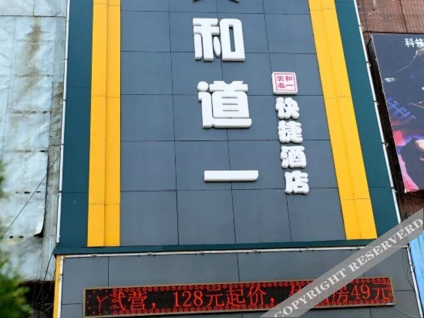 Tianhe Daoyi Express Hotel