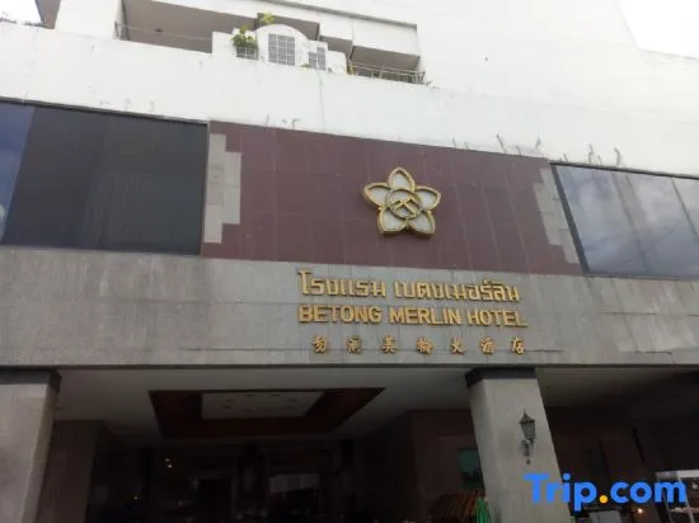 Betong Merlin Hotel (SHA Extra Plus)