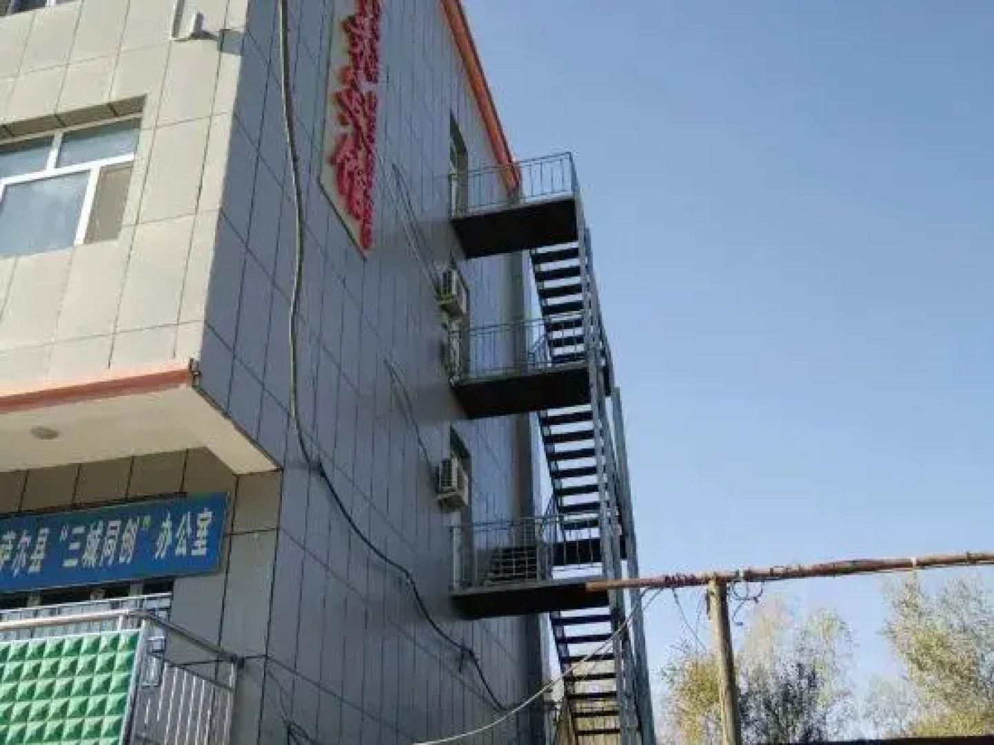 Xinrui Business Hotel