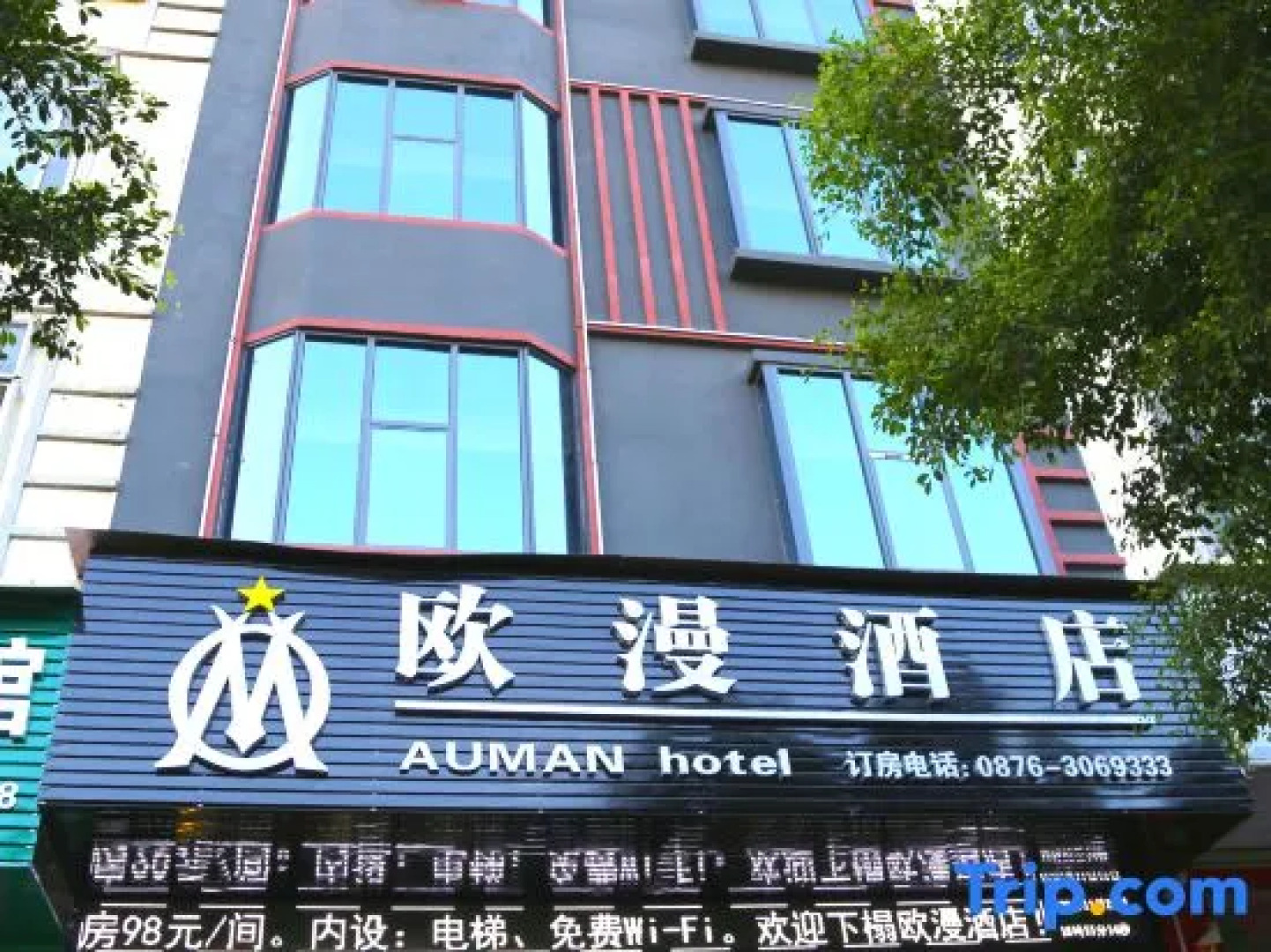 Au man hotel