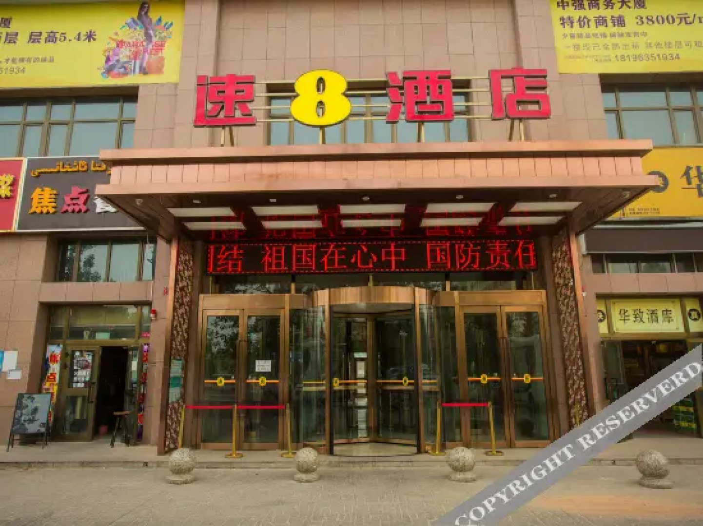 Kuqa Super 8 Hotel (Railway Station Donghu Park)