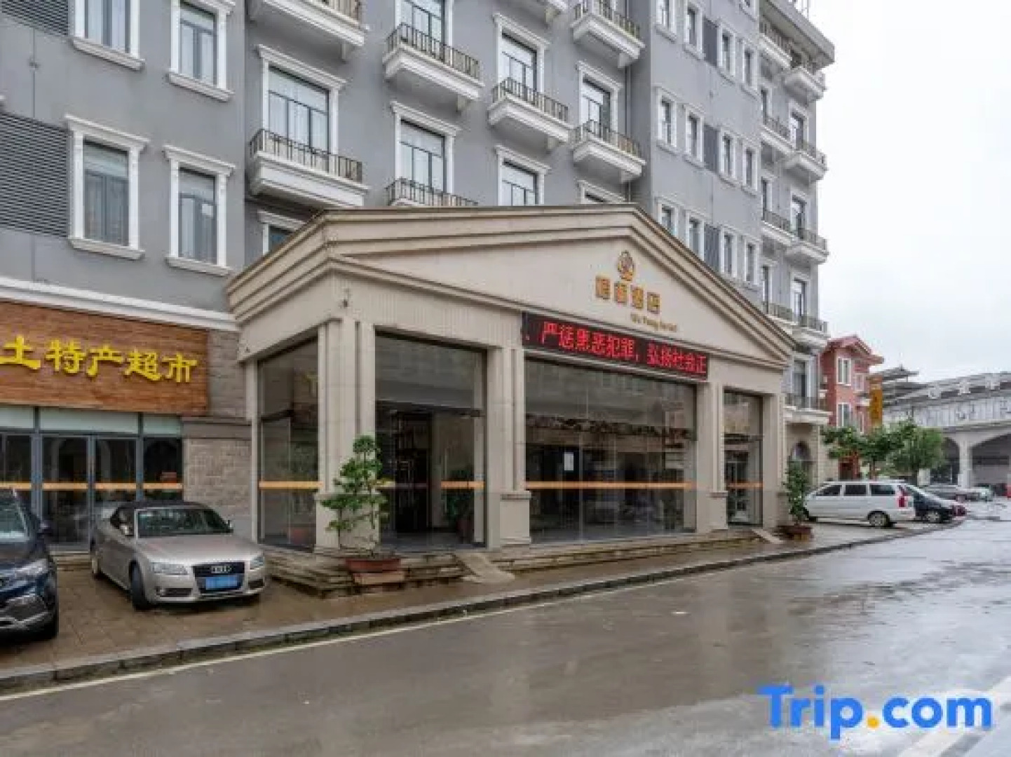 Wutong Hot Spring Hotel