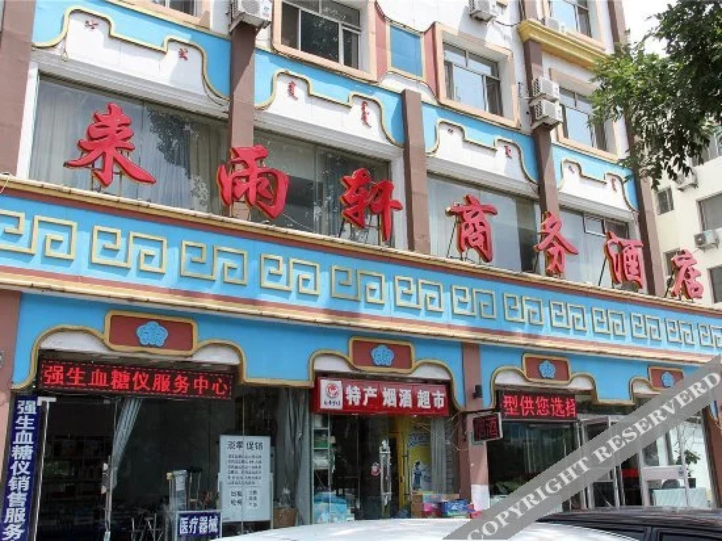 Laiyuxuan Business Hotel (Hohhot Affiliated Hospital)