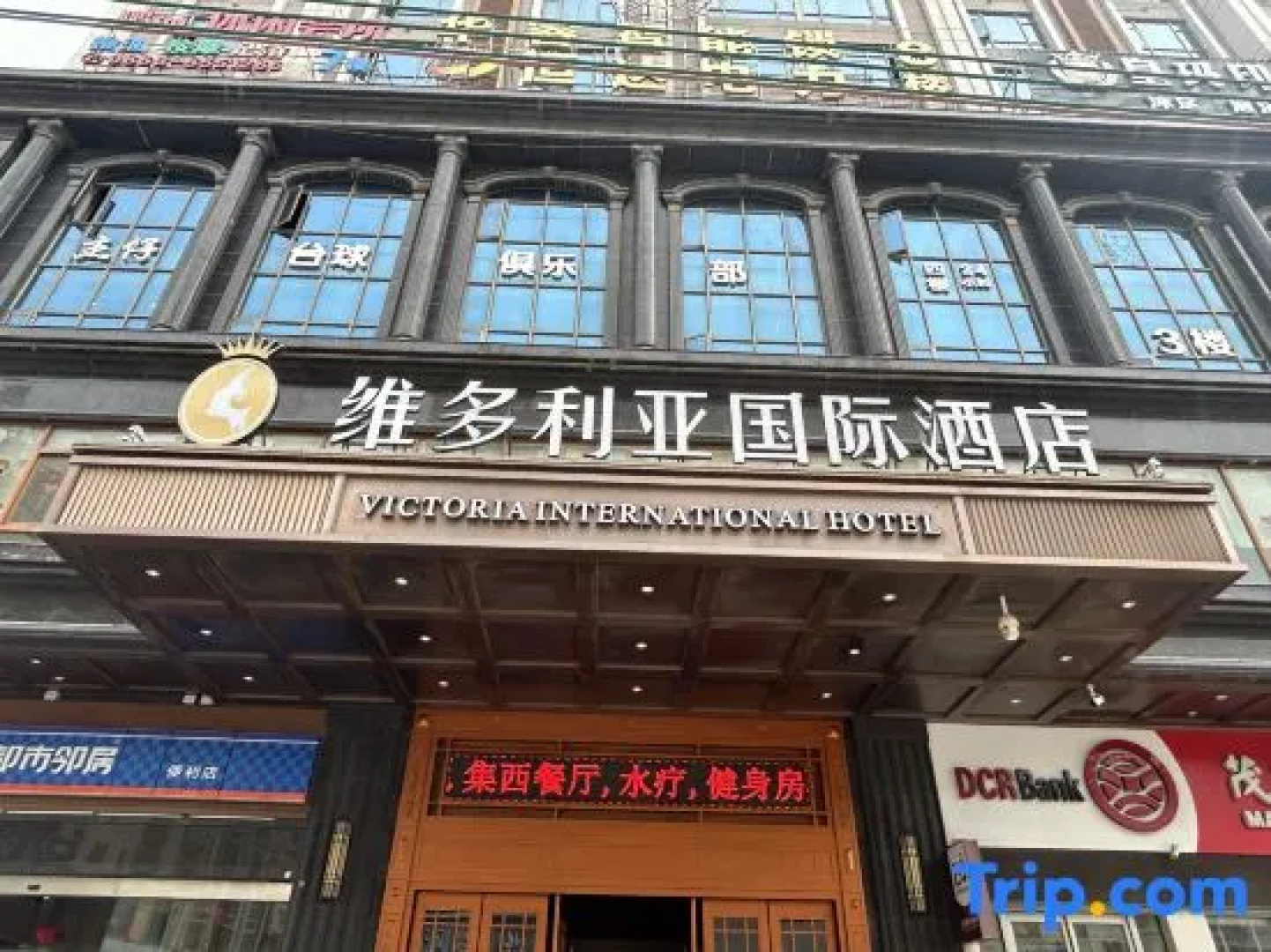 Victoria International Hotel ViCTORIAINTERNATIONALHOTEL (Maoming Dianbai Xinhu 2nd Road)