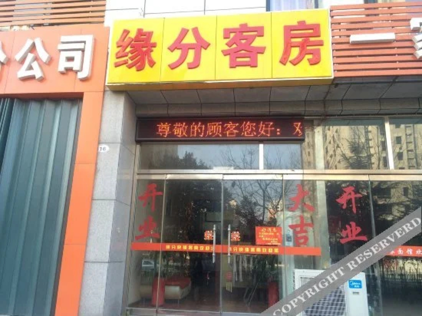 Weifang Yuanfen Express Inn