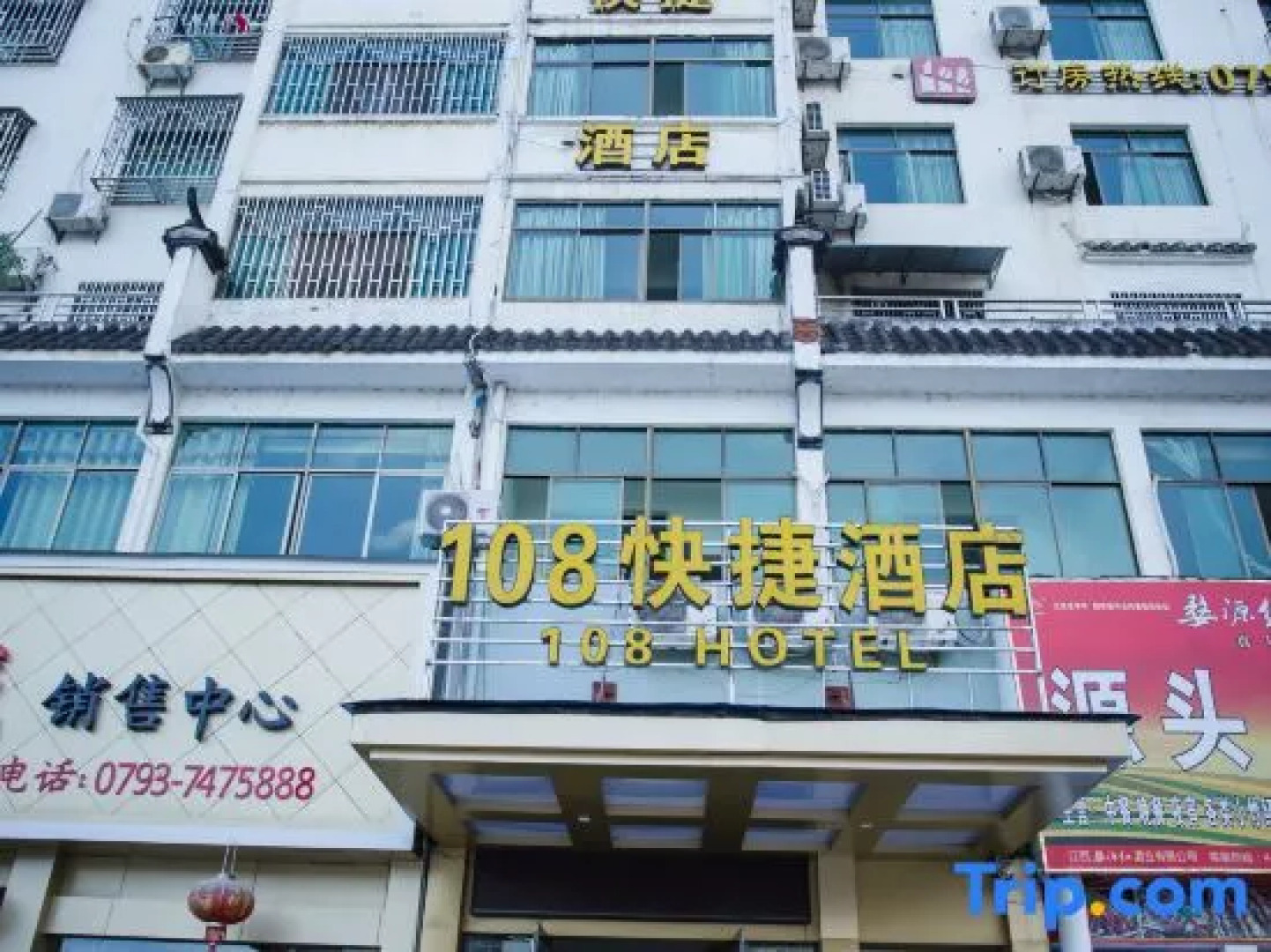 Wuyuan 108 Express Hotel