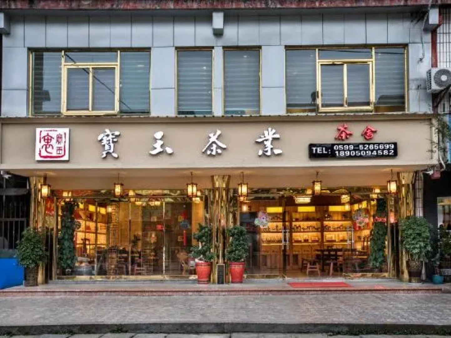 Zhanluyuan Tea House