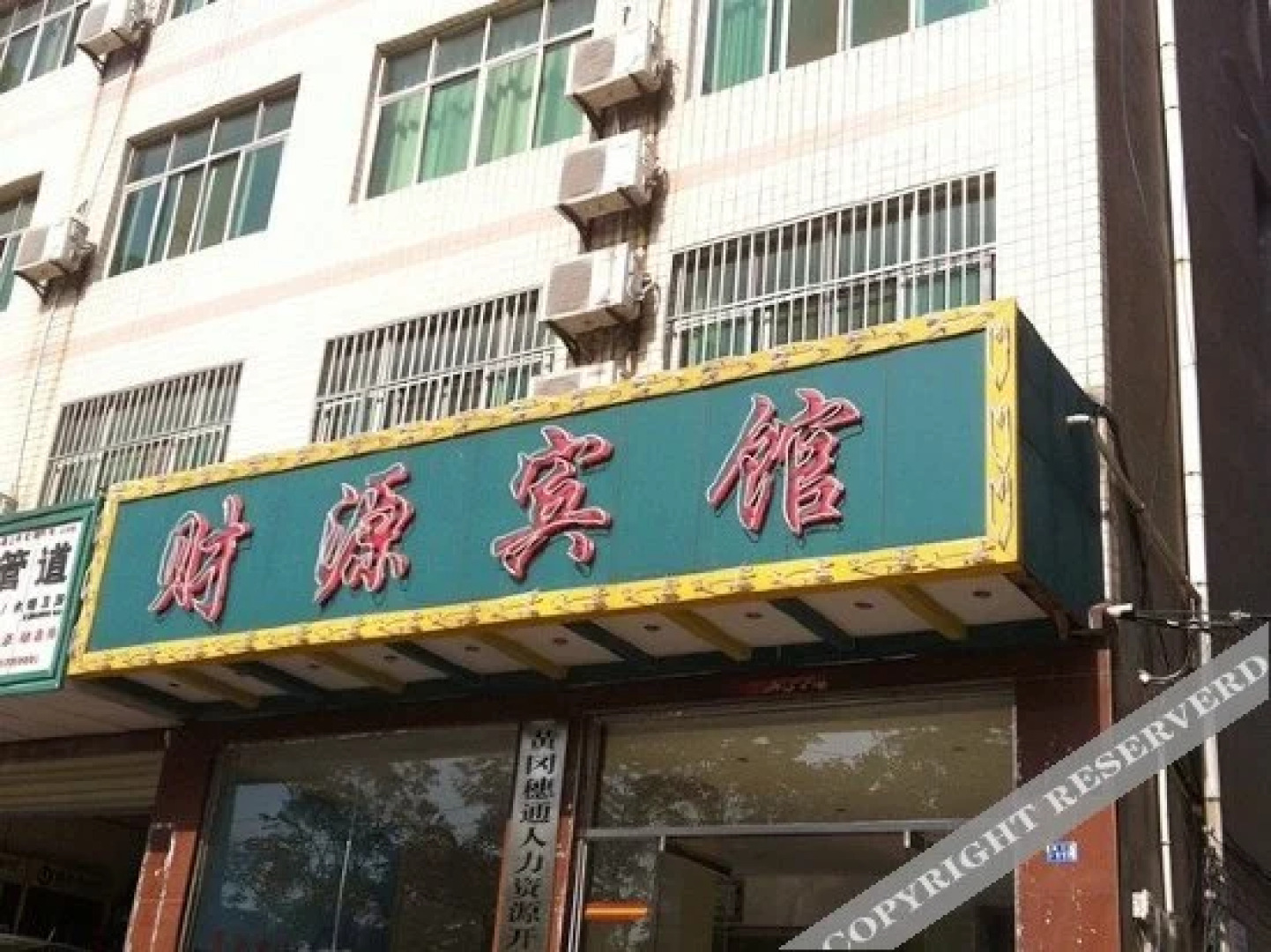 Caiyuan Hotel