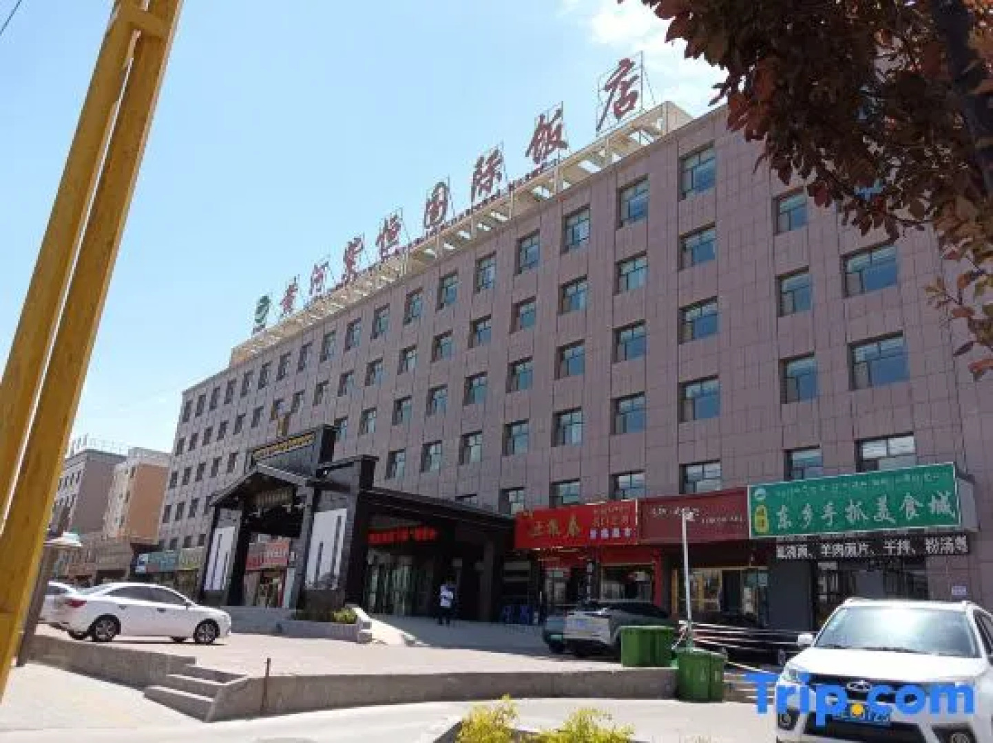 Huanghe Ziheng International Hotel