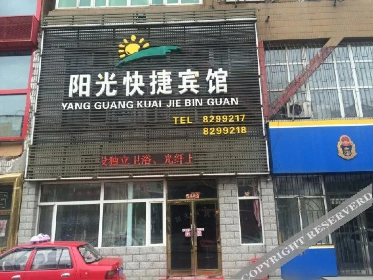 Yangguang Express Hotel