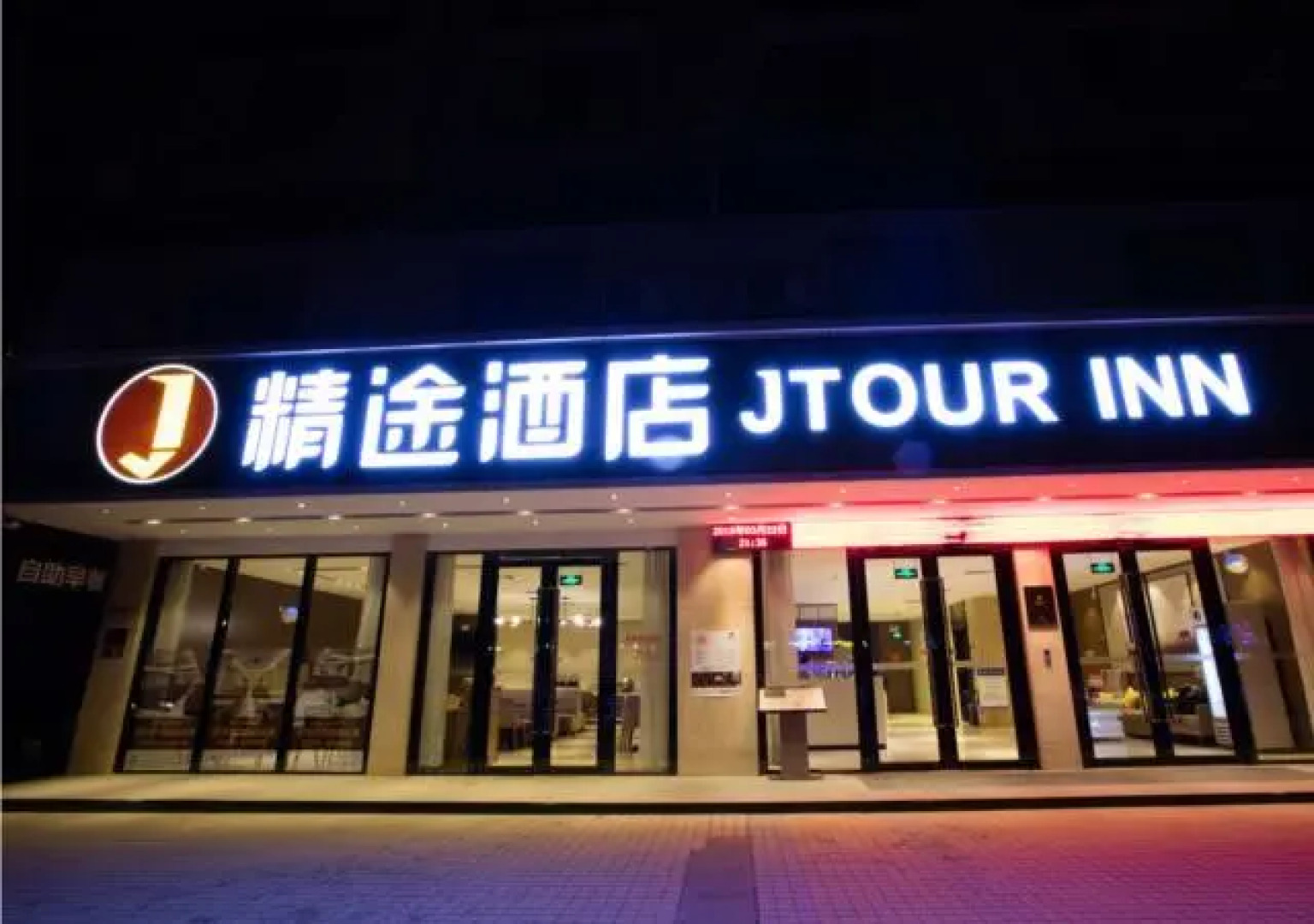 Jtour Inn Guigang Guoji Shenghuogang High-Speed Railway Station