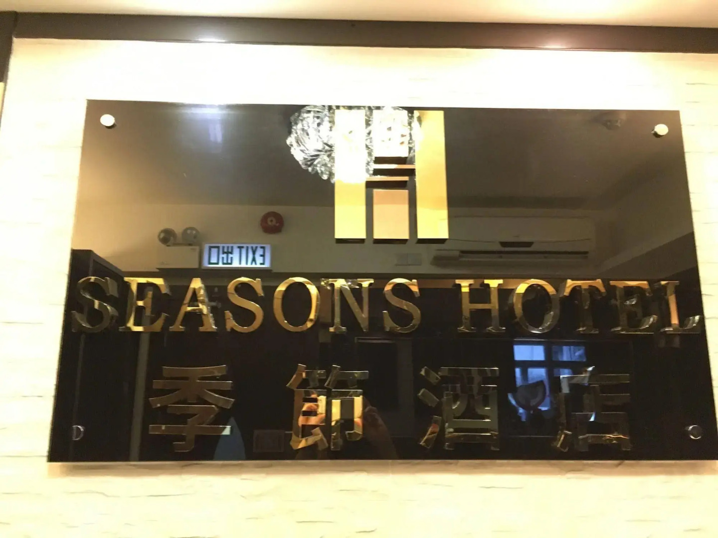 Seasons Hotel - Tsim sha tsui