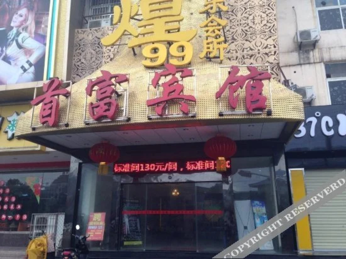 Shoufu Business Hotel