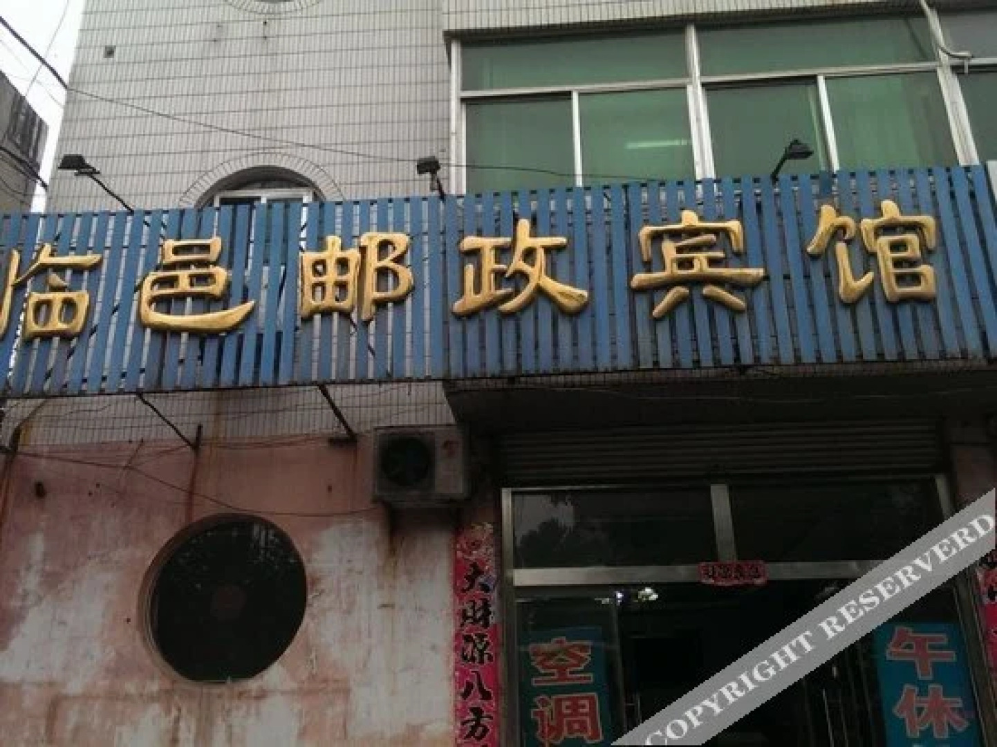 Youzheng Hotel