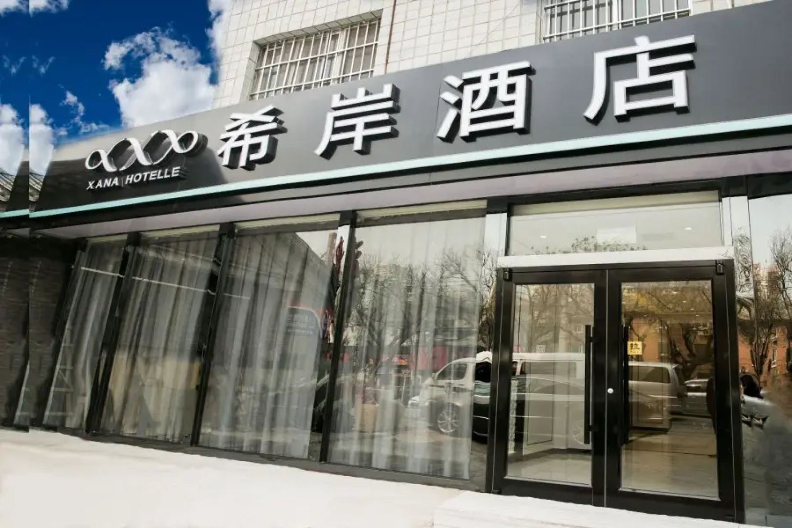 Xana Hotelle Beijing Tianqiao Branch