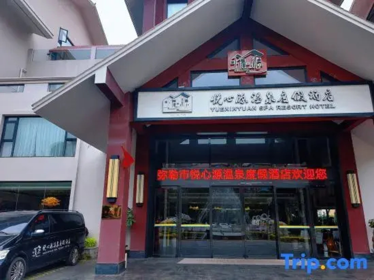 Yuexinyuan Hot Spring Resort Hotel