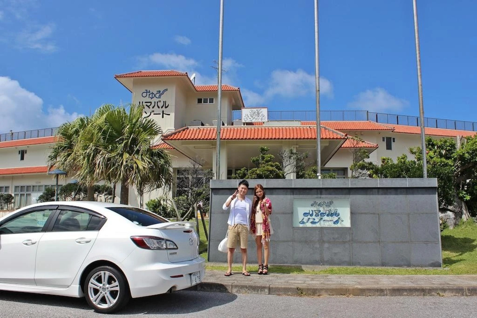 Miyuki Hamabaru Resort