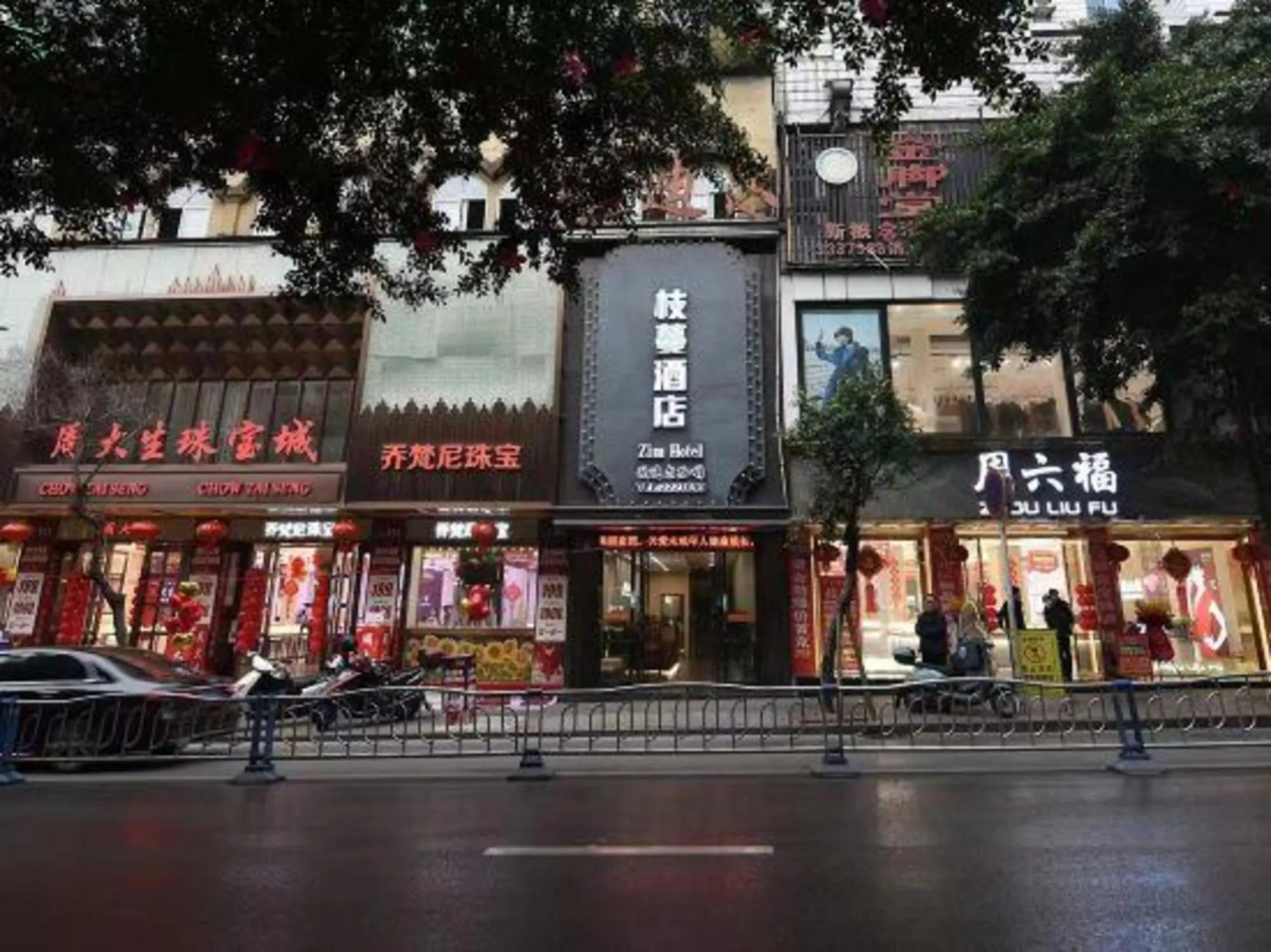 Zhiman Hotel