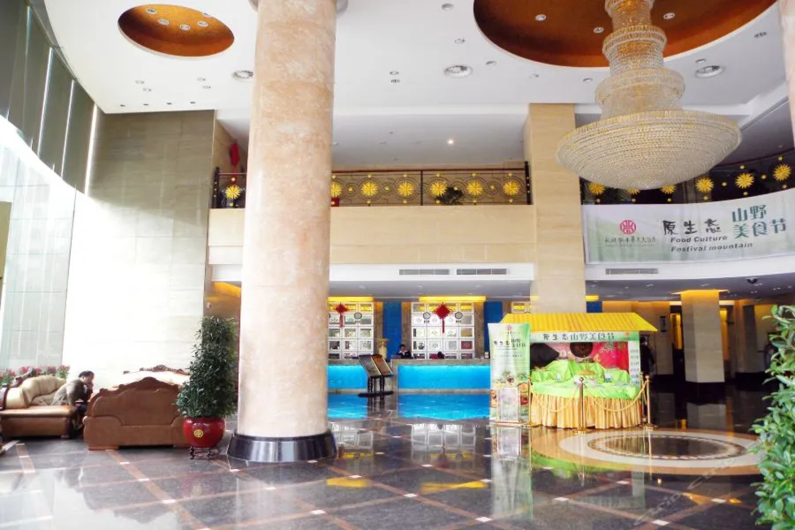 Huafeng Huatian Hotel