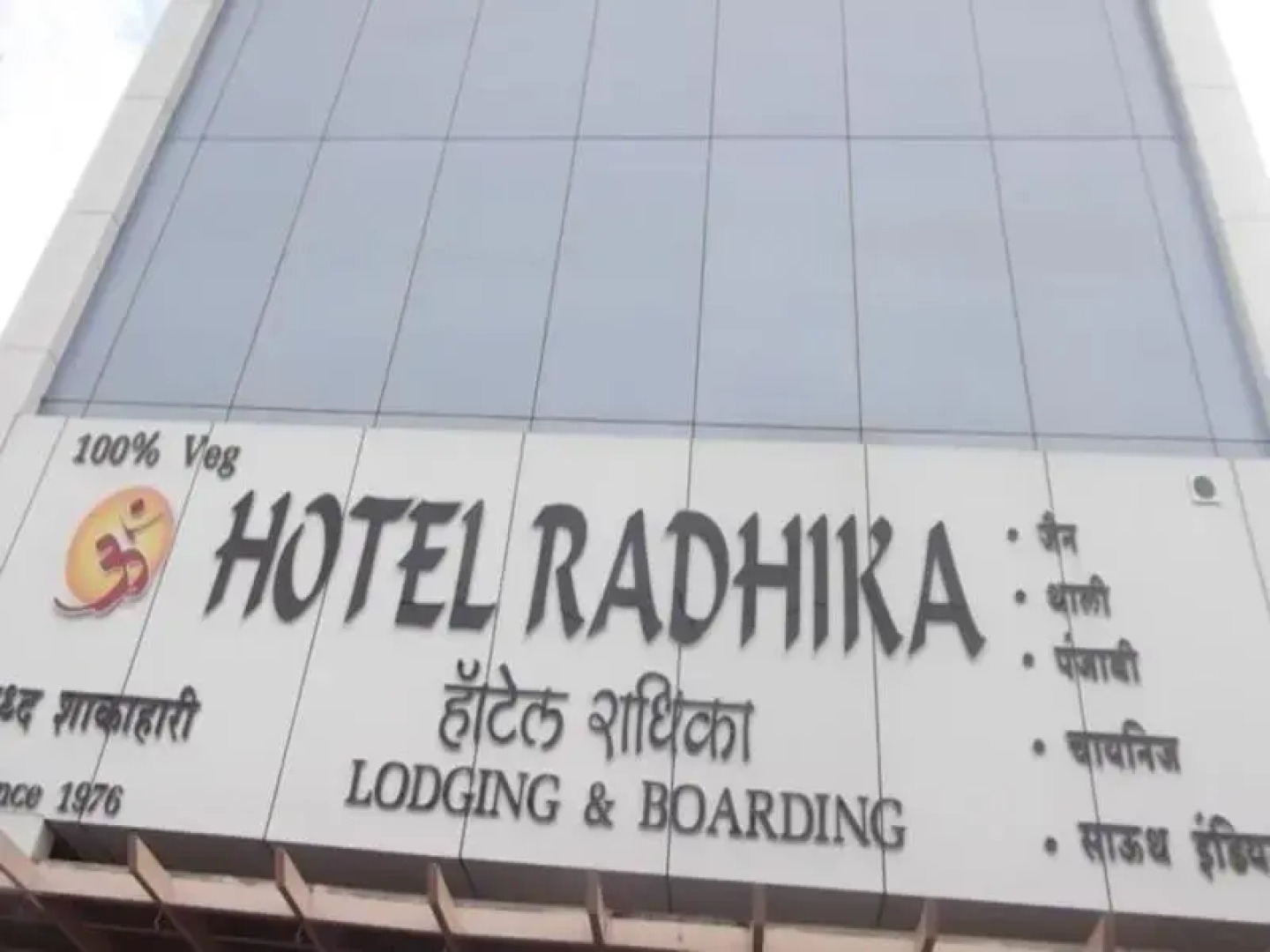 Hotel Radhika , Nashik