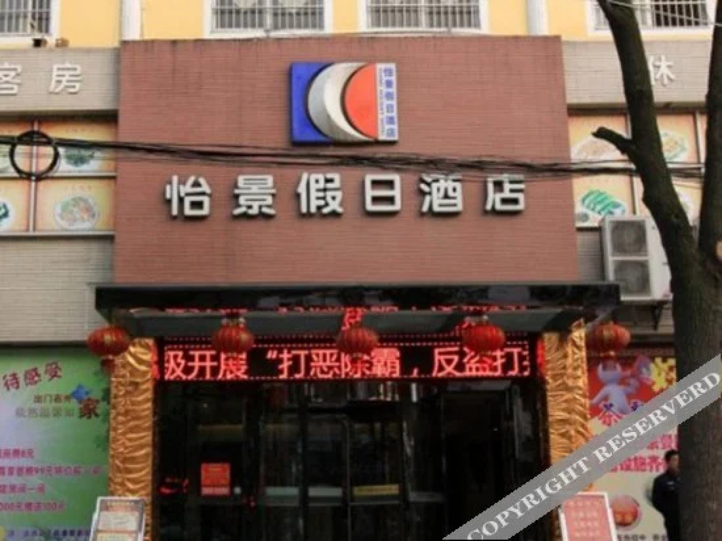 Yijing Holiday Hotel