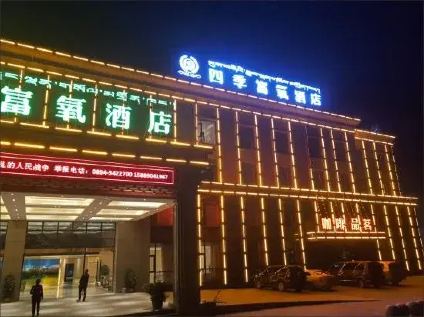 Four Seasons Oxygen Hotel Bomi