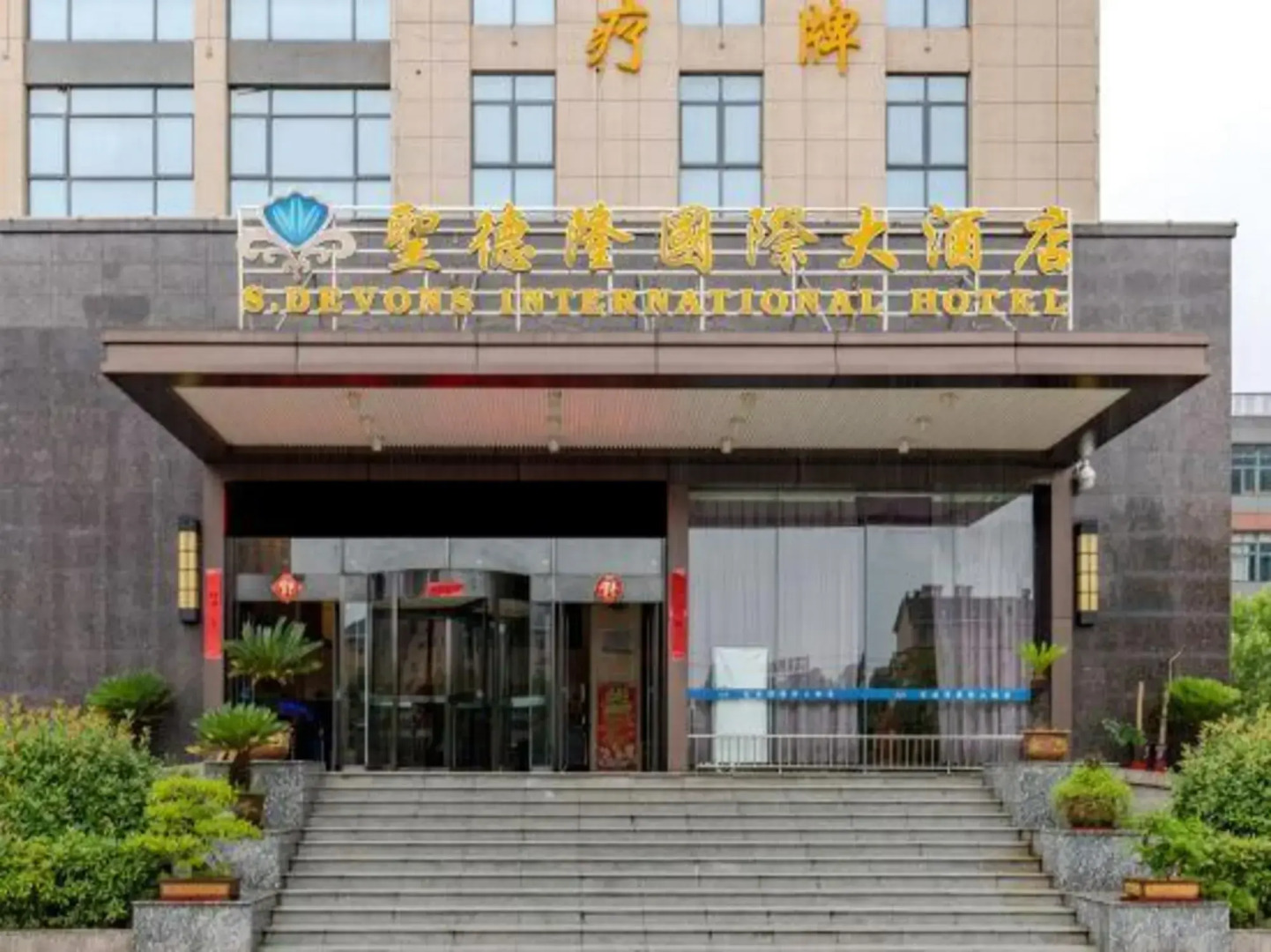 S.devons International Hotel