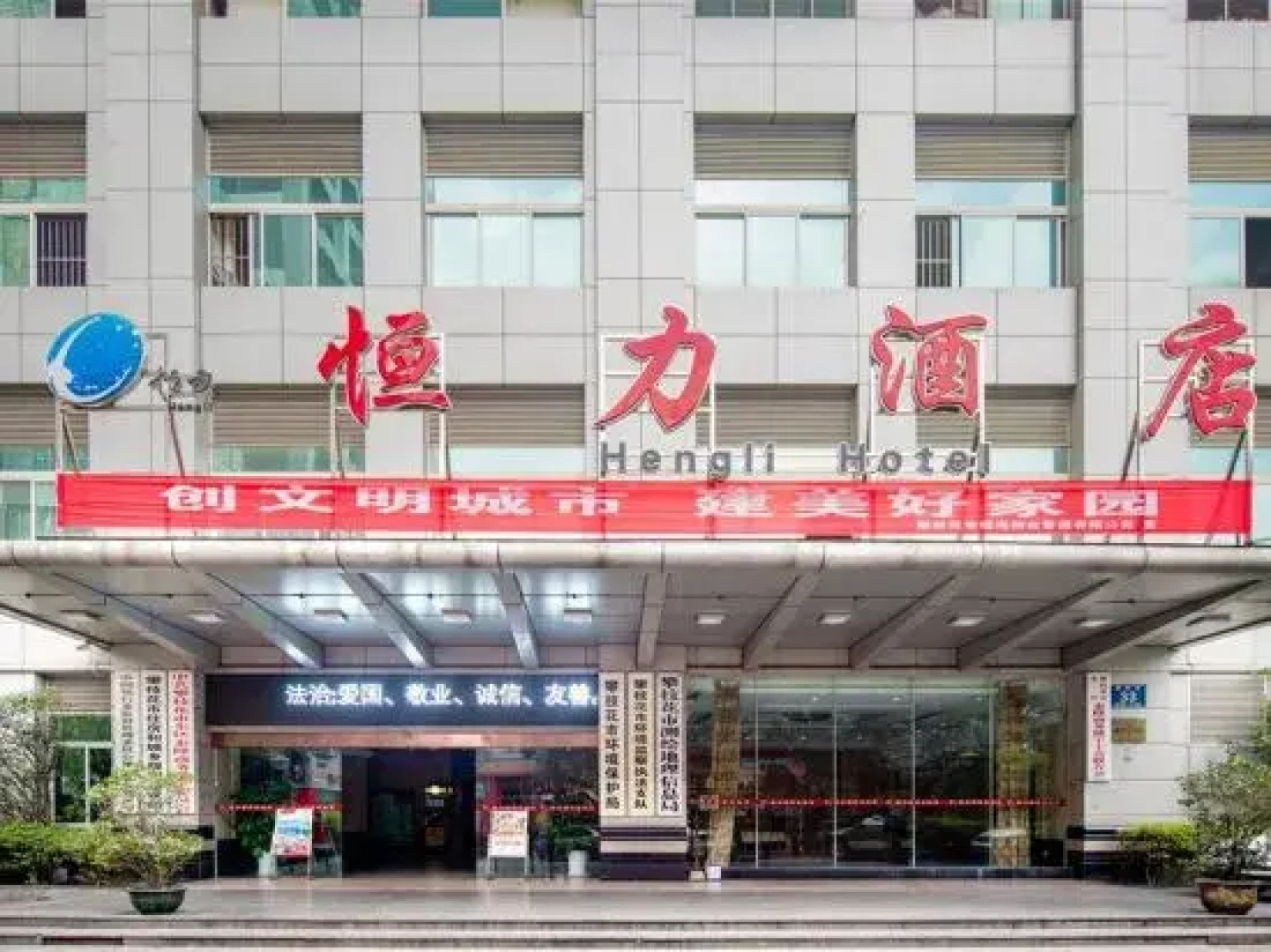 Hengli Hotel