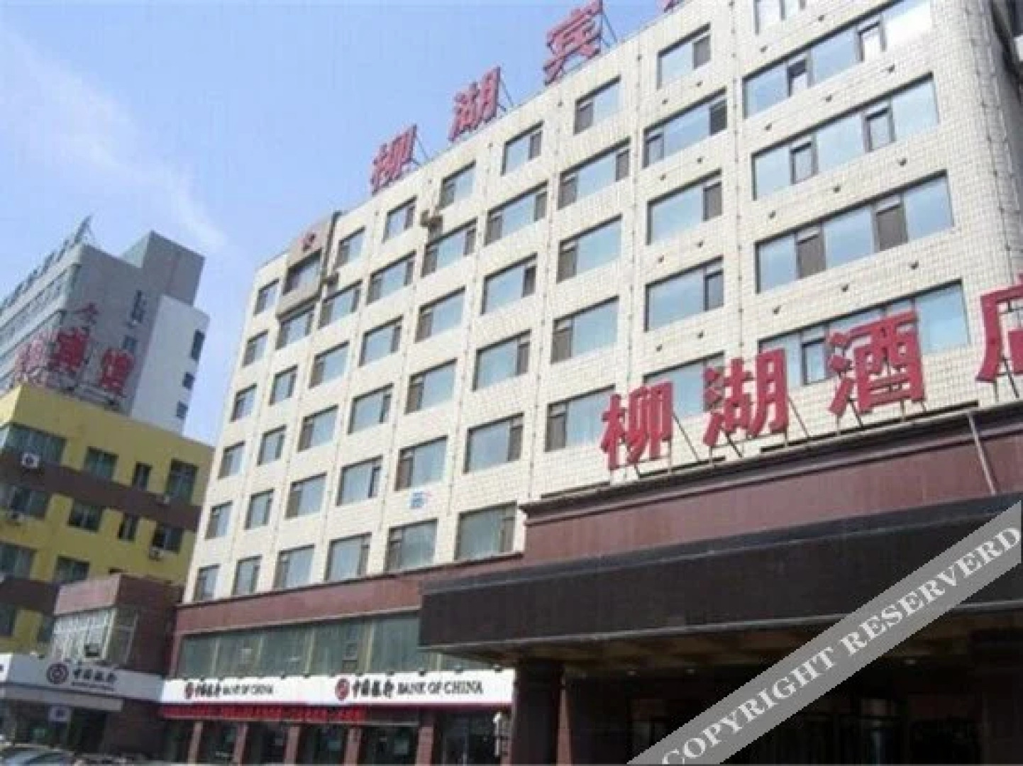 Shenyang Liuhu Hotel