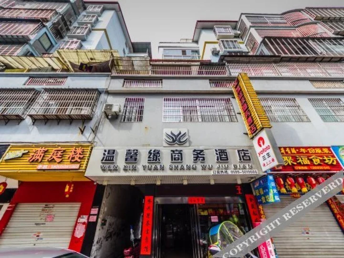 Wenxin Business Hotel