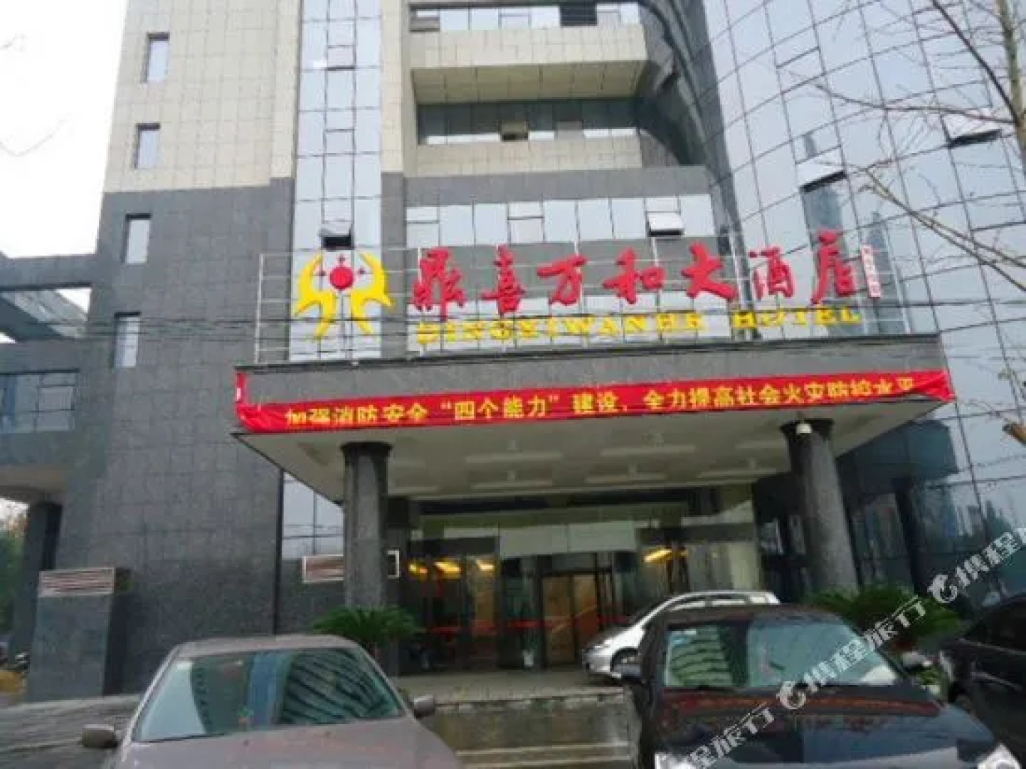 常德鼎喜万和大酒店