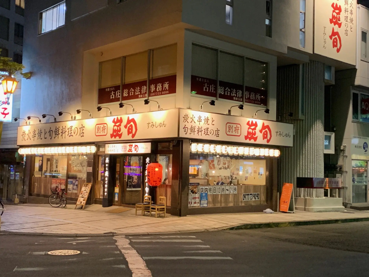 Hotel Arthur KITAHAMA BASE